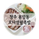 오다성왕족발