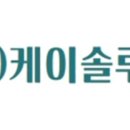 케이솔루션 아주경제