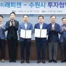 (주)래피젠