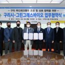 행복그린유통 이미지
