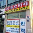글로벌 인력사무소 이미지