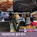 디저트댕 | 일본 | 이모야킨지로 솔직후기 이모야킨지로 웨이팅 맛평가 일본 디저트 맛집