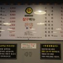 화정삼겹살
