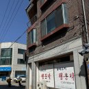 춘천 행운각 직접 방문 후기 / 직접 배달하는 동네 노포 중국집