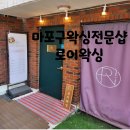 로이왁싱 이미지