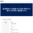 선두연합내과의원 이미지