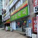 부평동물약국 이미지