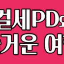 티브이속으로주