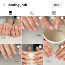 풀링네일