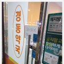 만수약국 앞 이미지