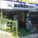로스터조이 이미지