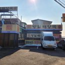 방일해장국 옥정점 이미지