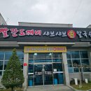 빨간도깨비샤브샤브손칼국수 | [진주 정촌] 1인 만 원의 행복, 빨간도깨비 샤브샤브 손칼국수 솔직후기