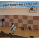 해운대초등학교 이미지