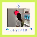 이레수지 | 상현동미용실 순수 상현 애플점 이레디자이너
