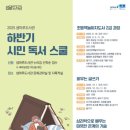 초등 책놀이 지도사 2급 과정 이미지