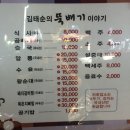 김태순의 뚝배기이야기 이미지