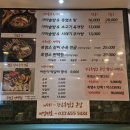 강릉흑염소온담 이미지