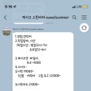 스윗써머sweetsummer