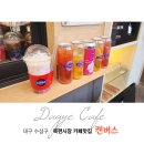 카페캔버스목련시장점