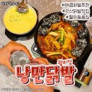 낭만닭발(월피점) 이미지