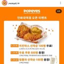 파파이스 인하대역점 이미지