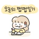 슬기네분식 이미지