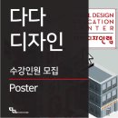 다다디자인랩학원