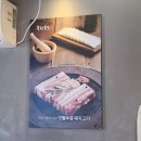 공감식당 - 북구 덕천1길 50 | 재송동 고기집 추천 | 2009년도 부터 있었던 오래된 고기 맛집 공감식당 찐 후기