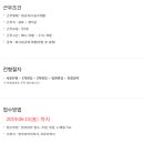 [중국어채용/CPT우대채용] 영덕농수산영어농조합법인 채용 공고