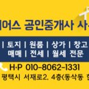 한주공인중개사사무소 이미지