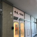 안녕;가루야 이미지