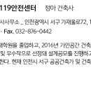 (주)가인건축사사무소 이미지