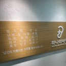 하나히어링보청기강북센터 이미지