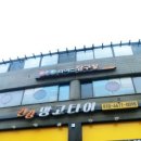 나이스 당구장 이미지