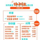 하나마토 이미지