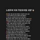 **TO가 드디어 났습니다** 아는사람만 아는 밴쿠버 비밀 아지트 모임🫡✨ 이미지