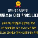 멘토스영수전문학원 - 구미시 도봉로 82 | 멘토스영수전문학원