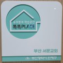 그림읽어주는 베토벤 _ 플란다스의 개 | [연산4동] 마음심리로 이야기하는 &#39;미술과 치유의 시간&#39; 개강 및 수업후기 (#부산서문교회 #카페 도르가)