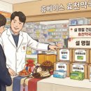 웃음가득약국 이미지