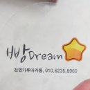 빵Dream 이미지