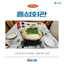 흥성회관 이미지