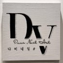 다비네일 이미지