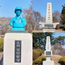 임광빈중령 기념비 이미지