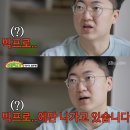 충주맨이 방송 출연 시 받는 출연료 분배방식 이미지