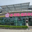 무안황토갯벌랜드 이미지