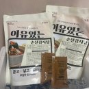 빅본푸드밀키트 &#39;이유있는 순살감자탕&#39; 맛 솔직후기
