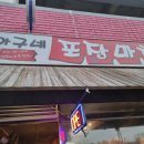 아구네포차 이미지