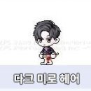 문헤어스토리 이미지