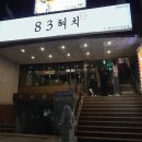 팔레스호텔건너 이미지